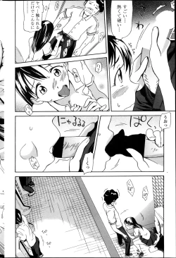 Page 194 of COMIC Penguin Celeb 2013-12