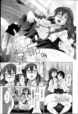 Page 211 of COMIC Penguin Celeb 2013-12