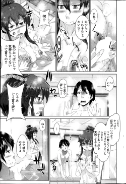 Page 213 of COMIC Penguin Celeb 2013-12