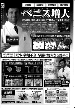 Page 227 of COMIC Penguin Celeb 2013-12