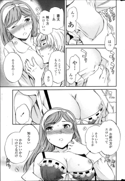 Page 23 of COMIC Penguin Celeb 2013-12