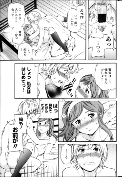 Page 27 of COMIC Penguin Celeb 2013-12