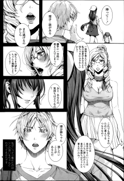 Page 40 of COMIC Penguin Celeb 2013-12