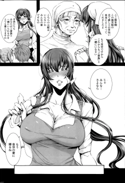 Page 42 of COMIC Penguin Celeb 2013-12