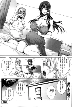 Page 58 of COMIC Penguin Celeb 2013-12