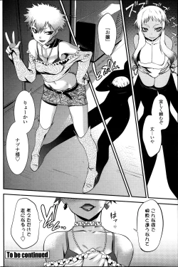 Page 82 of COMIC Penguin Celeb 2013-12