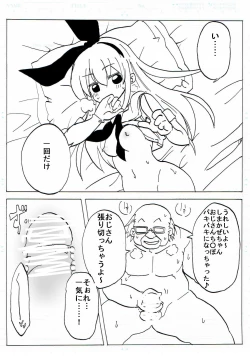 Page 23 of Shimakaze Ensei