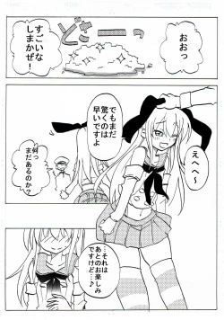 Page 27 of Shimakaze Ensei