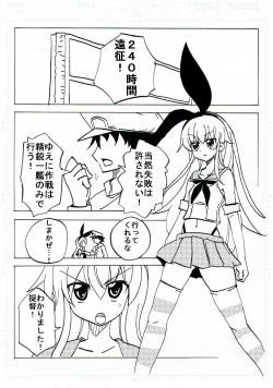 Page 2 of Shimakaze Ensei