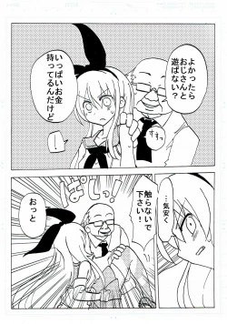 Page 5 of Shimakaze Ensei