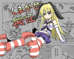 Download Shimakaze Ensei
