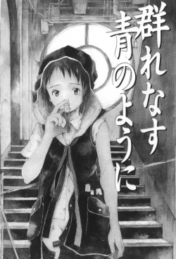 Page 104 of Otsuki-sama no Kaerimichi