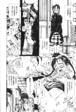 Page 132 of Otsuki-sama no Kaerimichi