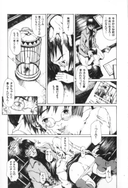 Page 193 of Otsuki-sama no Kaerimichi