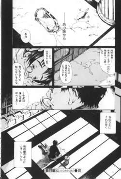 Page 197 of Otsuki-sama no Kaerimichi