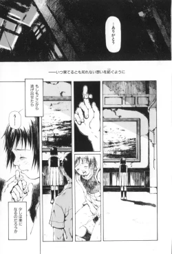 Page 47 of Otsuki-sama no Kaerimichi