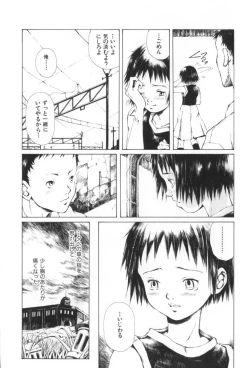 Page 58 of Otsuki-sama no Kaerimichi