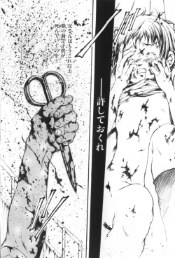 Page 74 of Otsuki-sama no Kaerimichi