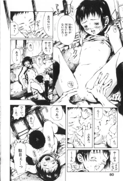Page 82 of Otsuki-sama no Kaerimichi