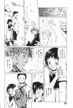Page 88 of Otsuki-sama no Kaerimichi