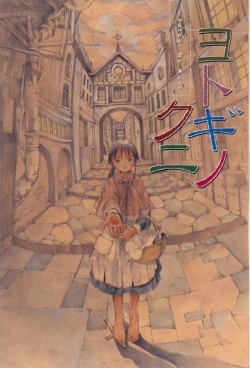 Page 9 of Otsuki-sama no Kaerimichi