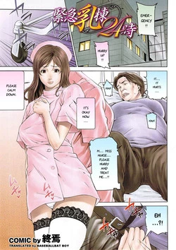 Download Kinkyuu Nyuu Tou 24 Ji