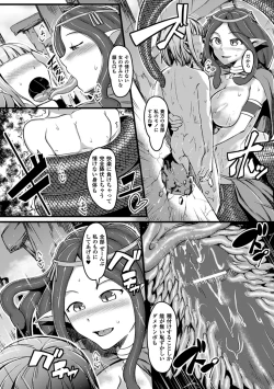 Page 18 of Bessatsu Comic Unreal Monster Musume Paradise Digital Ban Vol. 3