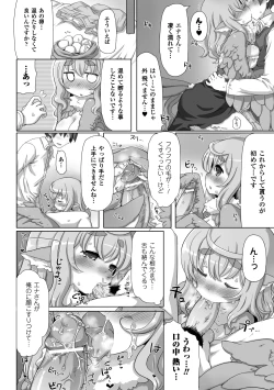 Page 42 of Bessatsu Comic Unreal Monster Musume Paradise Digital Ban Vol. 3