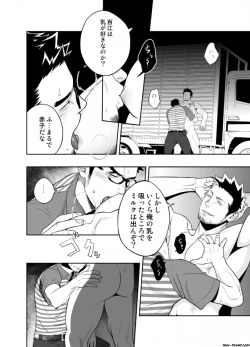 Page 17 of Priapus 3