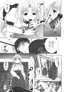 Page 102 of Karyou Gakuen Daigaku 2007-04 Vol.3