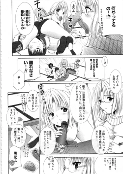 Page 103 of Karyou Gakuen Daigaku 2007-04 Vol.3