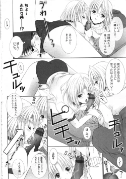 Page 105 of Karyou Gakuen Daigaku 2007-04 Vol.3