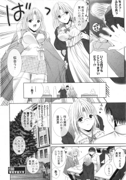 Page 113 of Karyou Gakuen Daigaku 2007-04 Vol.3
