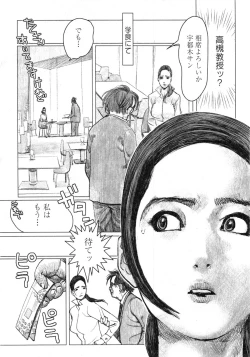 Page 131 of Karyou Gakuen Daigaku 2007-04 Vol.3