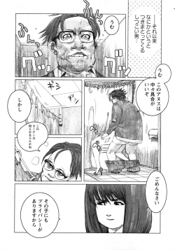 Page 132 of Karyou Gakuen Daigaku 2007-04 Vol.3