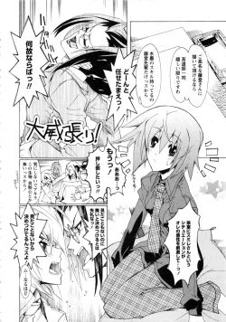 Page 13 of Karyou Gakuen Daigaku 2007-04 Vol.3