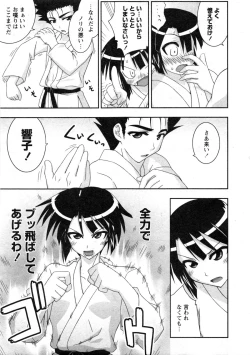 Page 156 of Karyou Gakuen Daigaku 2007-04 Vol.3