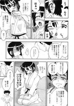 Page 162 of Karyou Gakuen Daigaku 2007-04 Vol.3