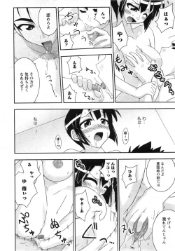 Page 165 of Karyou Gakuen Daigaku 2007-04 Vol.3