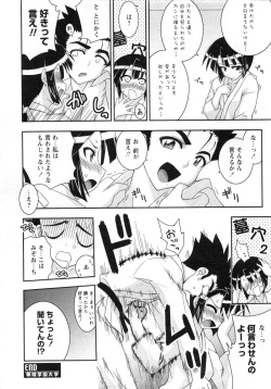 Page 173 of Karyou Gakuen Daigaku 2007-04 Vol.3