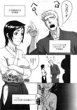 Page 176 of Karyou Gakuen Daigaku 2007-04 Vol.3