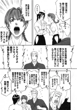 Page 184 of Karyou Gakuen Daigaku 2007-04 Vol.3