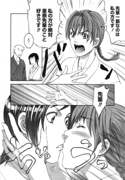 Page 185 of Karyou Gakuen Daigaku 2007-04 Vol.3