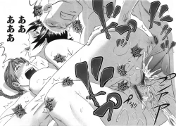 Page 197 of Karyou Gakuen Daigaku 2007-04 Vol.3