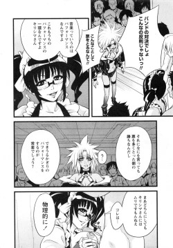 Page 206 of Karyou Gakuen Daigaku 2007-04 Vol.3