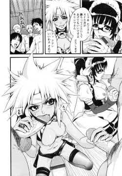 Page 208 of Karyou Gakuen Daigaku 2007-04 Vol.3