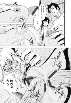 Page 213 of Karyou Gakuen Daigaku 2007-04 Vol.3