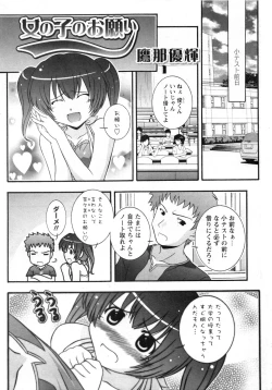 Page 219 of Karyou Gakuen Daigaku 2007-04 Vol.3