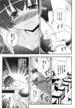 Page 223 of Karyou Gakuen Daigaku 2007-04 Vol.3