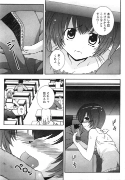 Page 227 of Karyou Gakuen Daigaku 2007-04 Vol.3